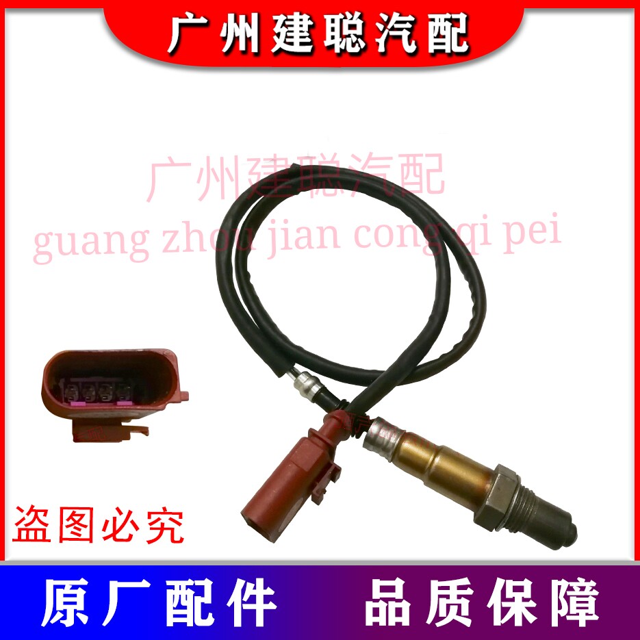 POLO晶锐明锐高尔夫6新朗逸宝来桑塔纳99新秀2000前后氧传感器