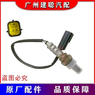 适用五菱之光6376NF/6388 465QR上下游氧传感器0.998前后氧传感器