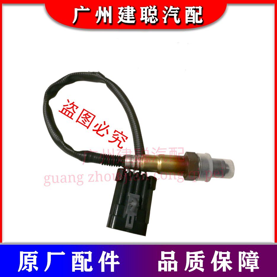 东南菱悦V3蓝瑟 4G15 4G18 4A91氧传感器V3菱悦前后氧传感器