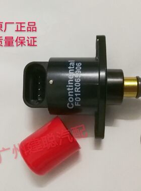 原厂 江淮和悦Rs配件 1.8 4G93发动机怠速马达电机原厂马牌