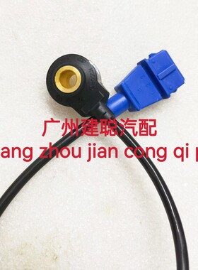 适用于瑞虎东方之子优雅A5V5A1M1QQ6暴震传感器爆震传感器