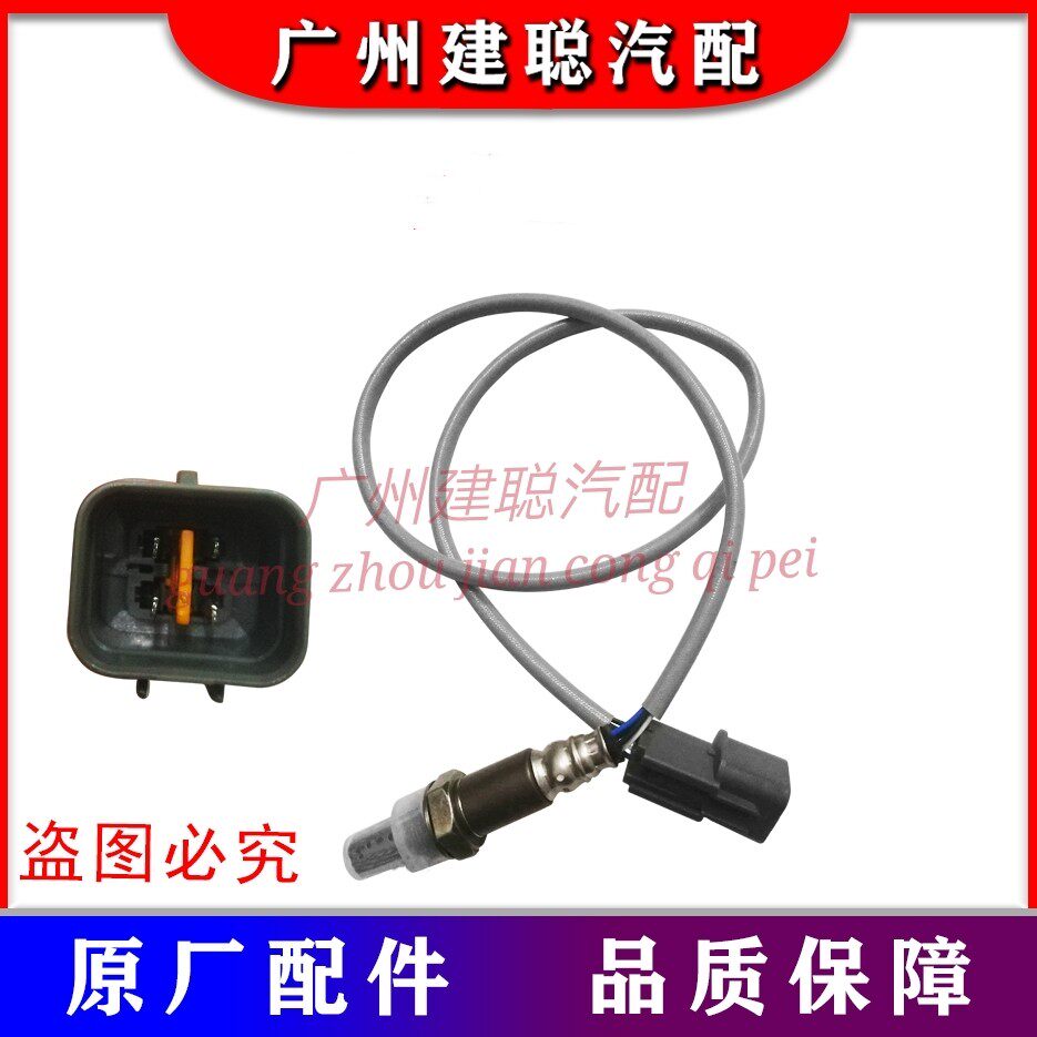 比亚迪F6 S6 S7 M6 G6汽车发动机前后氧传感器总成 配件