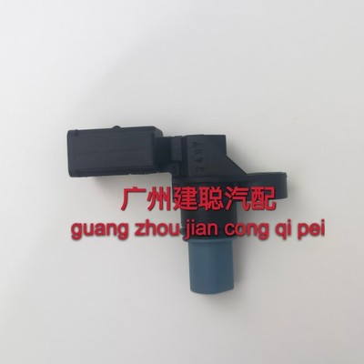 奥迪大众凸轮轴位置传感器适用A6 Q7 A8 A6 途锐 辉腾 06E905163