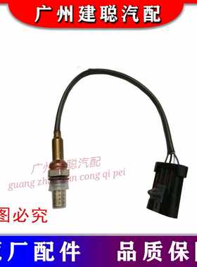 黄海旗胜V3旗胜F1翱龙CUV挑战者SUV启腾M70 V60 EX80前后氧传感器