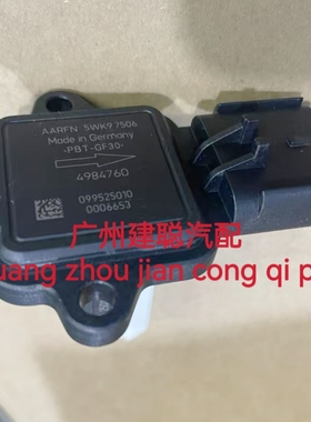 适配康明斯ISF2.8国五进气压力传感器空气流量器2872520 5WK97522