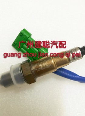 南骏汽车 四川现代 南骏瑞逸氧传感器LJ474QE9VA21104前氧传感器