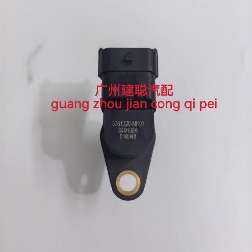 适配长安cs75逸动cs55睿骋cs85科赛plus汽车凸轮轴位置传感器原装
