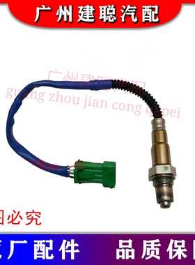 适用于英伦sc615氧传感器 前后氧传感器 原厂