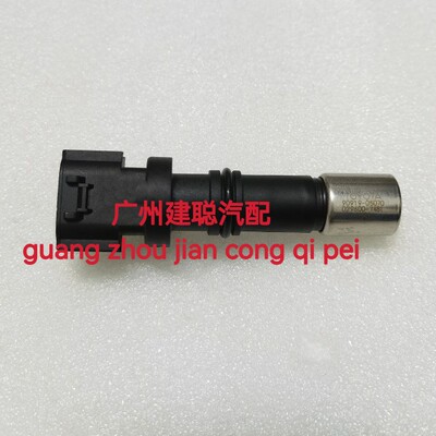 适用于丰田 凯美瑞 卡罗拉 雅力士 曲轴位置传感器 90919-05070