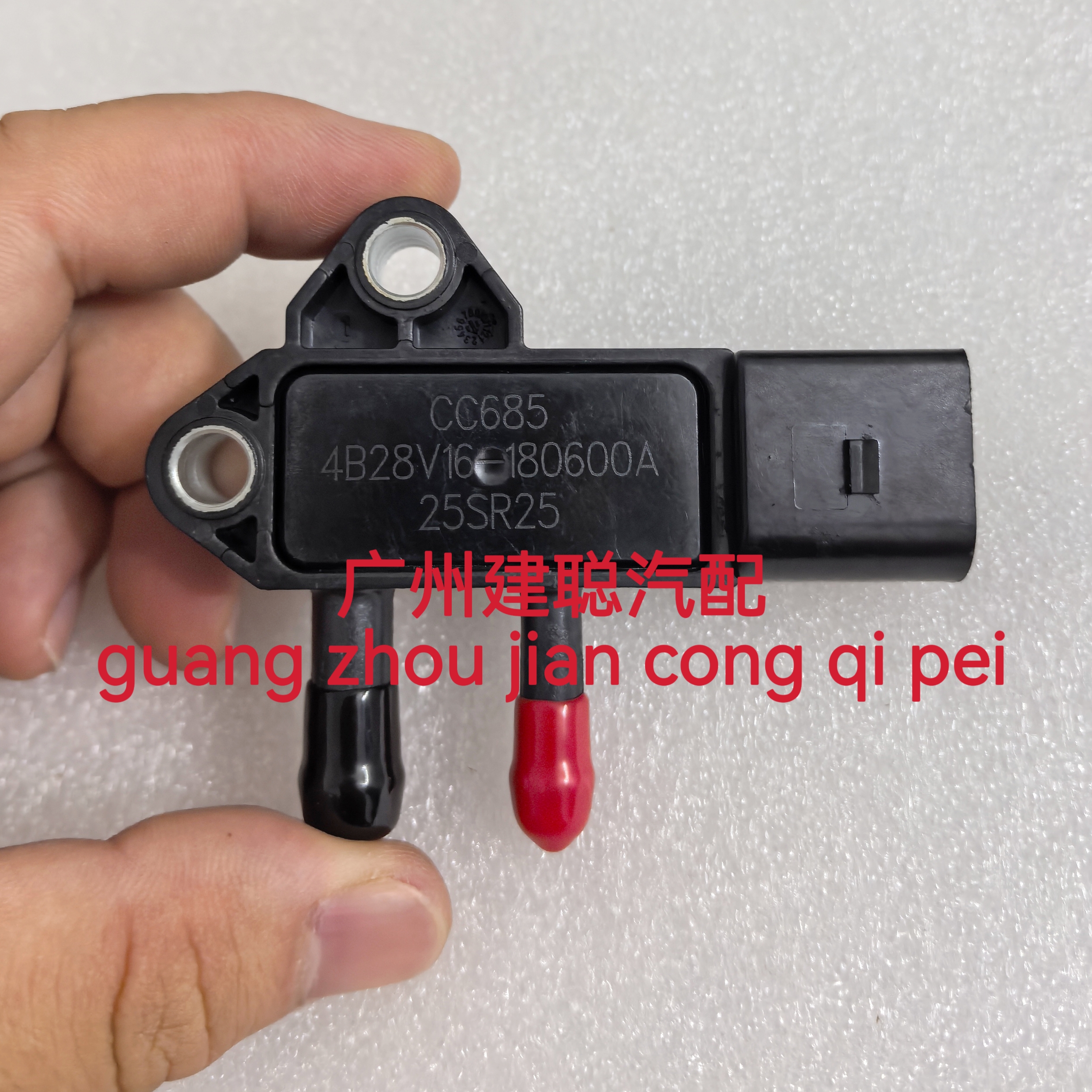 常柴3G25-180500沃德收割机发动机压差传感器4G33TC压力差感应器