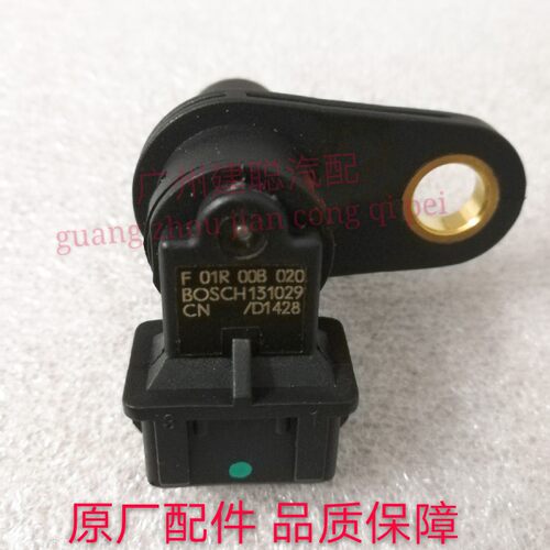 适用于东风风光580/1.5T SFG15T 进气排气相位凸轮轴位置传感器