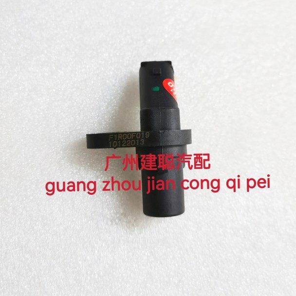 适用于艾瑞泽7 新A3 新瑞虎3 瑞麒G3 DVVT曲轴位置传感器 转速