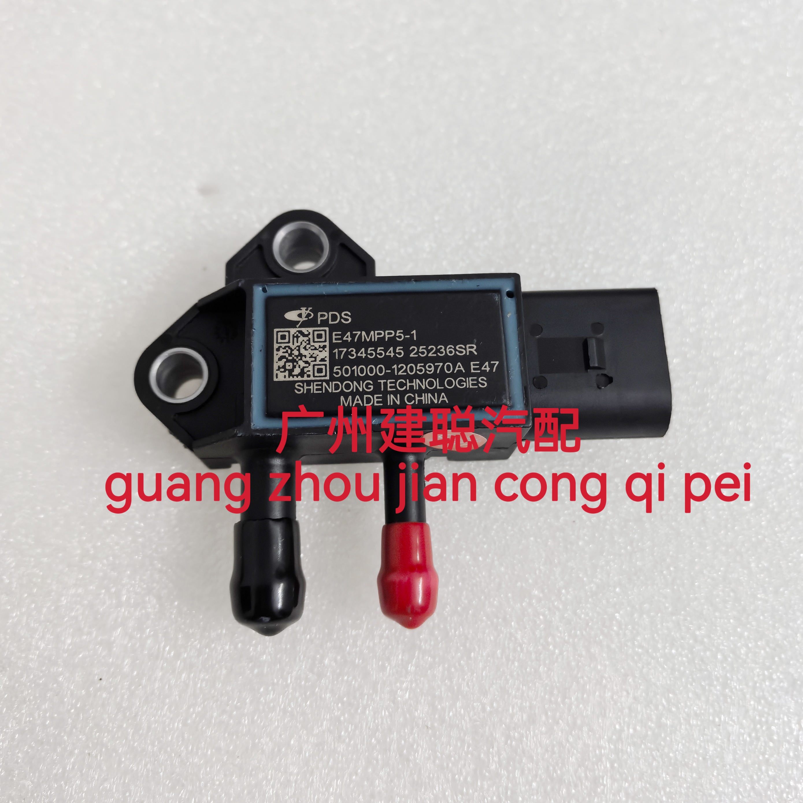 适用四川南骏汽车配件南骏瑞捷D50压差传感器原厂501000-1205970A