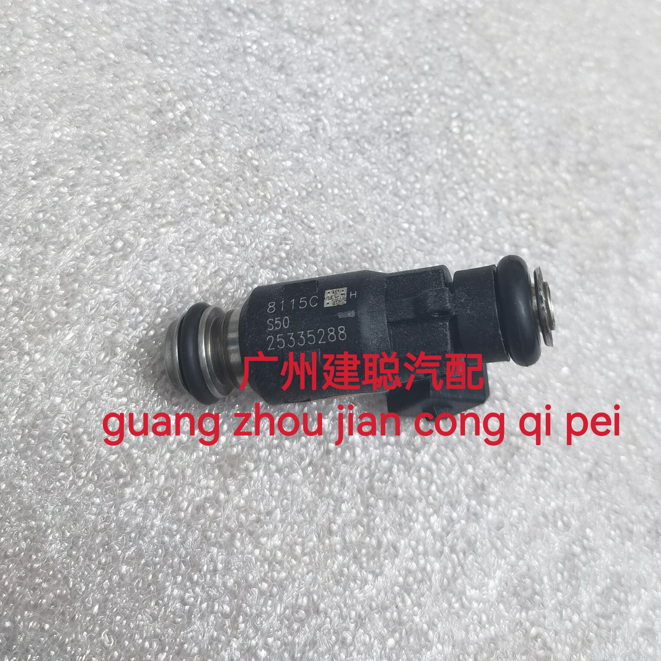 适用于喷油嘴瑞虎2.0L/4G63发动机 原车两孔 编号:25335288