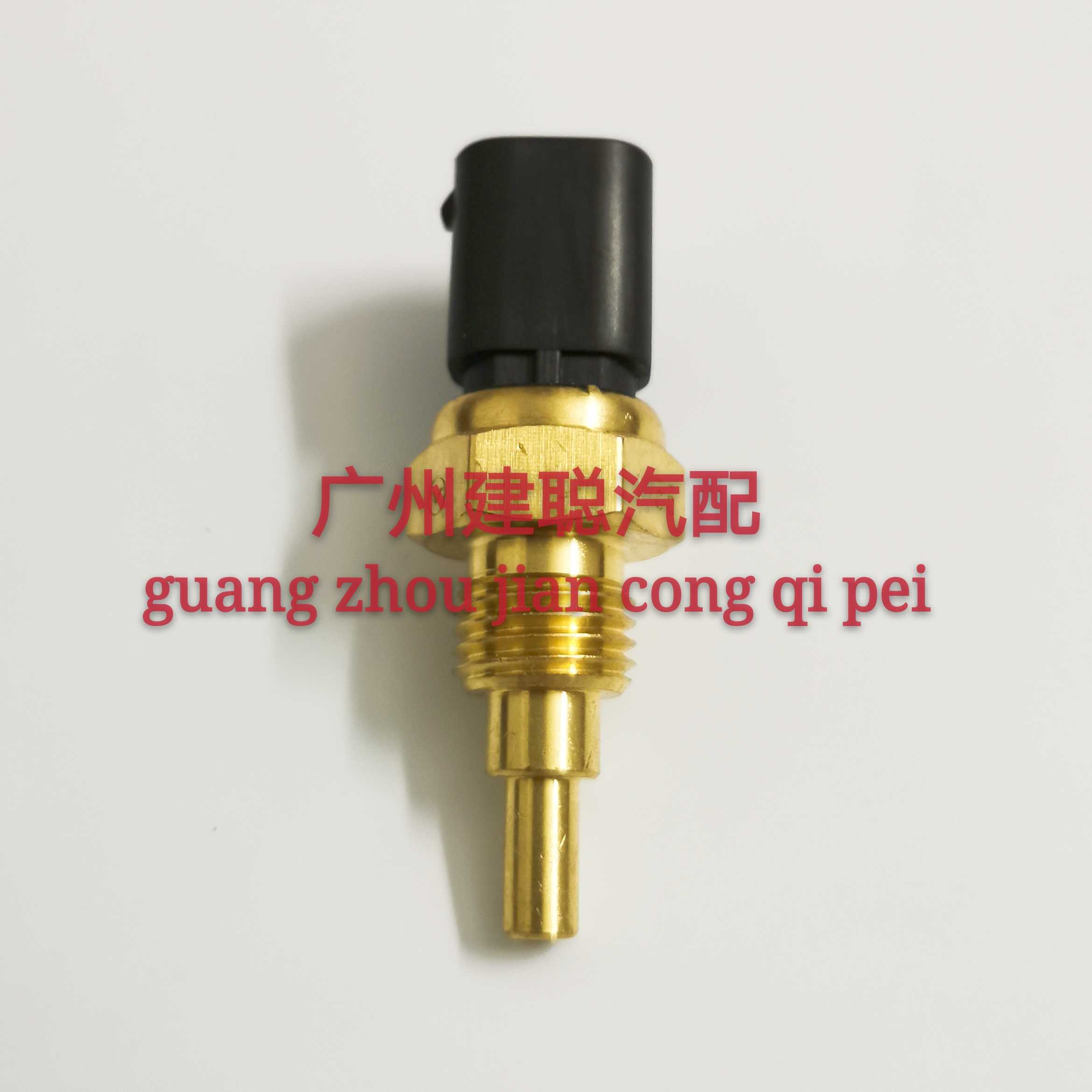 适用于10-14年新赛欧1.2水温传感器赛欧温度感应塞温控水温传感器