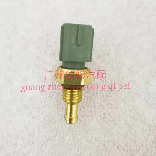 05-14款经典福克斯水温传感器 老蒙迪欧2.0水温感应塞水温感应器