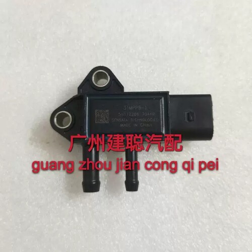 适用于朝柴 玉柴国六压差传感器原厂31MPP5-1