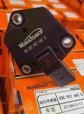 适用13-17款奥迪C7 奥迪Q5油底壳传感器机油油位感应器03C907660Q