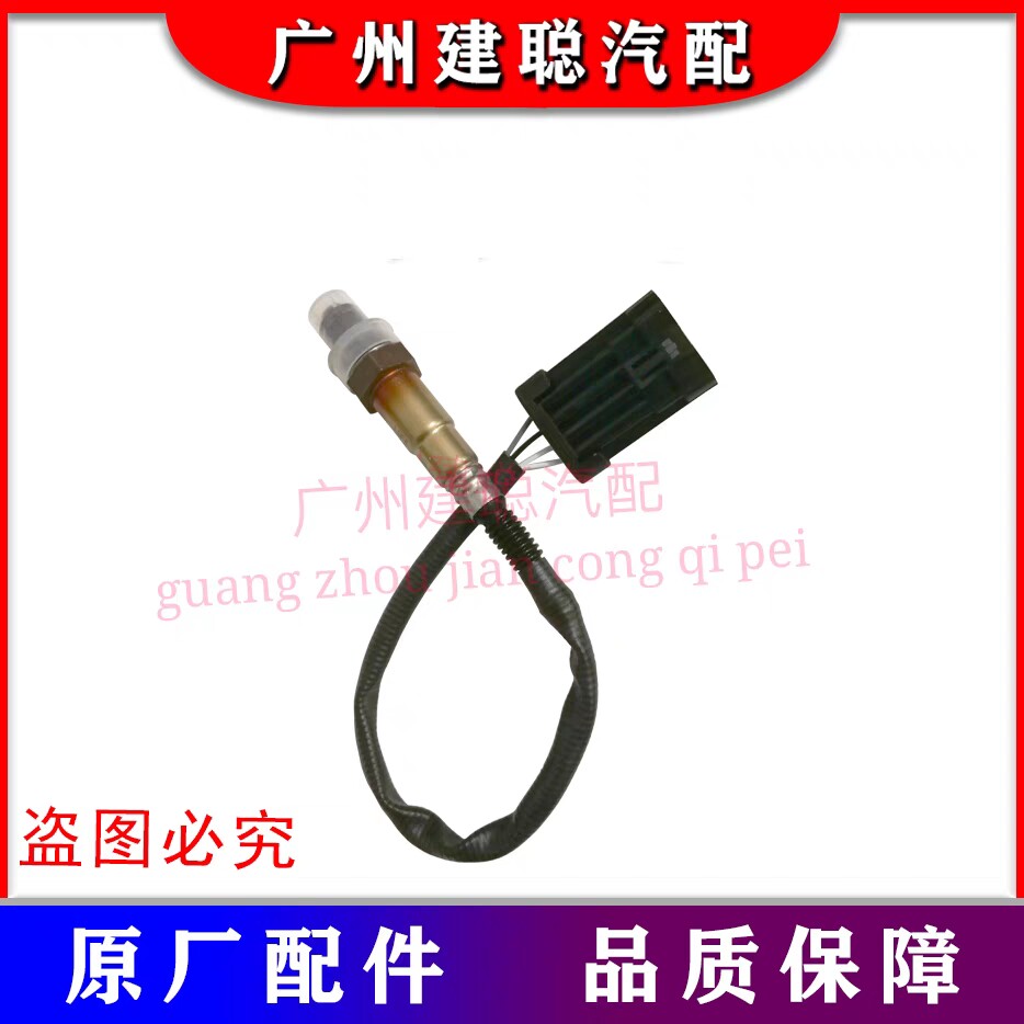 07-10年款  比亚迪F3发动机 前后氧传感器 原厂