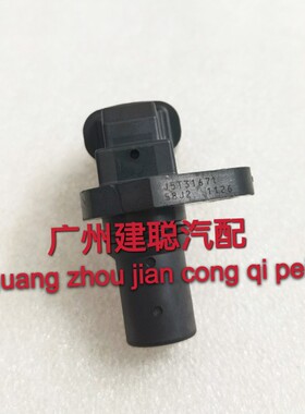 原厂适用于昌河铃木 北斗星K14曲轴位置传感器 J5T31672 J5T31671