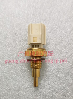 适用雅马哈BX50 CE50 NS50 XC50 XF50 YN50 T135  水温感应器