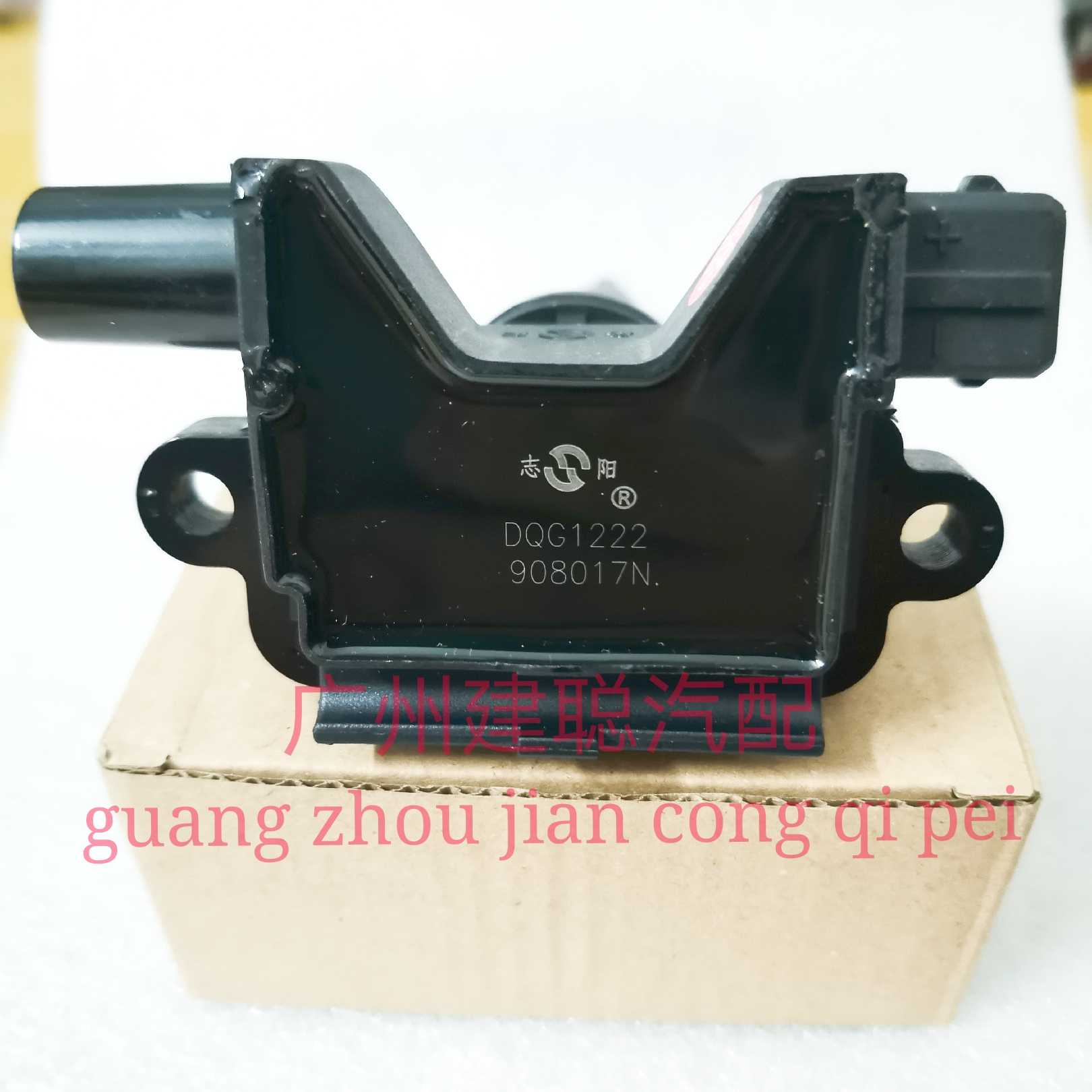 长安奔奔迷你mini点火线圈高压包高压线圈