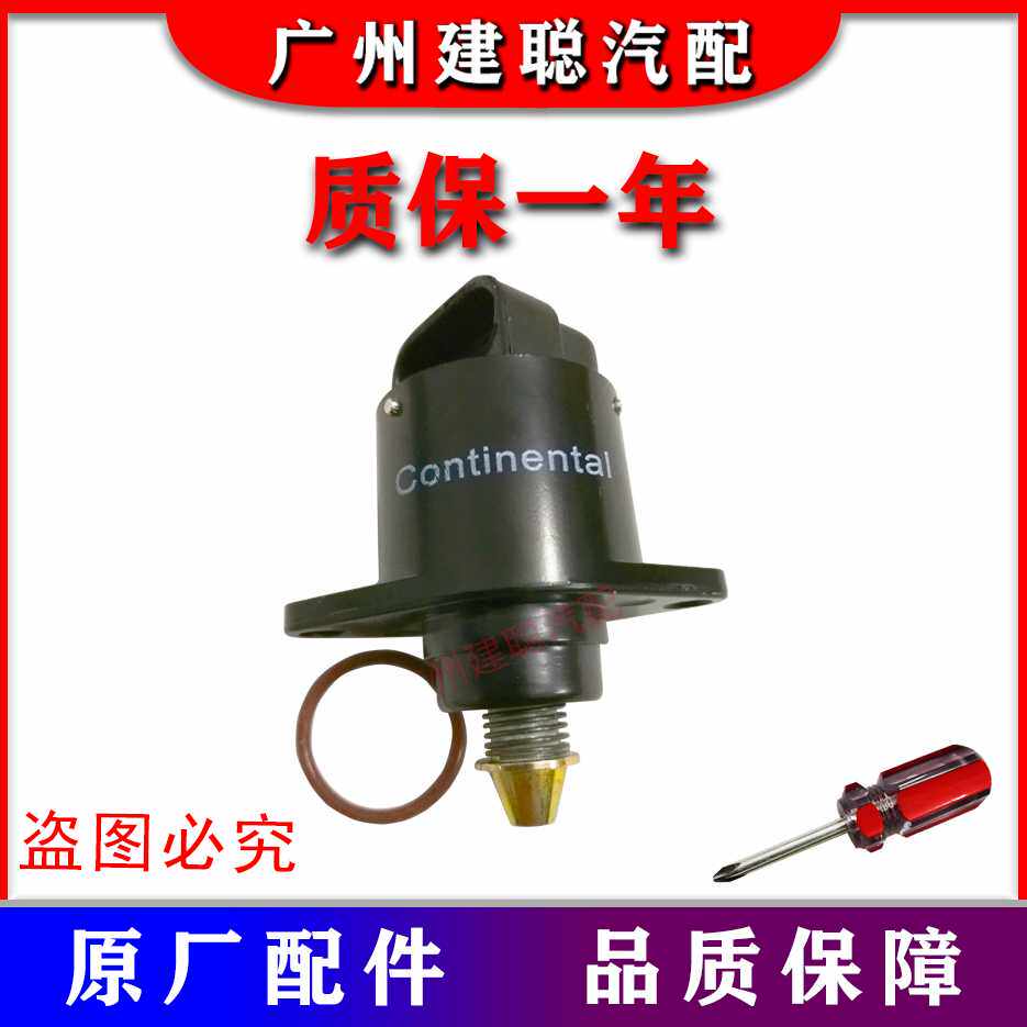 金杯海狮中顺新晨491 4Y发动机怠速马达59524步进电机
