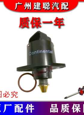 金杯海狮中顺新晨491 4Y发动机怠速马达59524步进电机