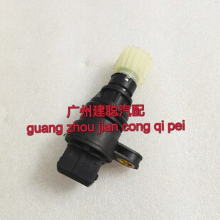 适用于长安神骐F30 皮卡 速里程表传感器 神奇码表传感器