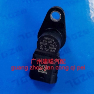 适用于长安相位凸轮轴位置传感器F01R00B052 MK01 3781020