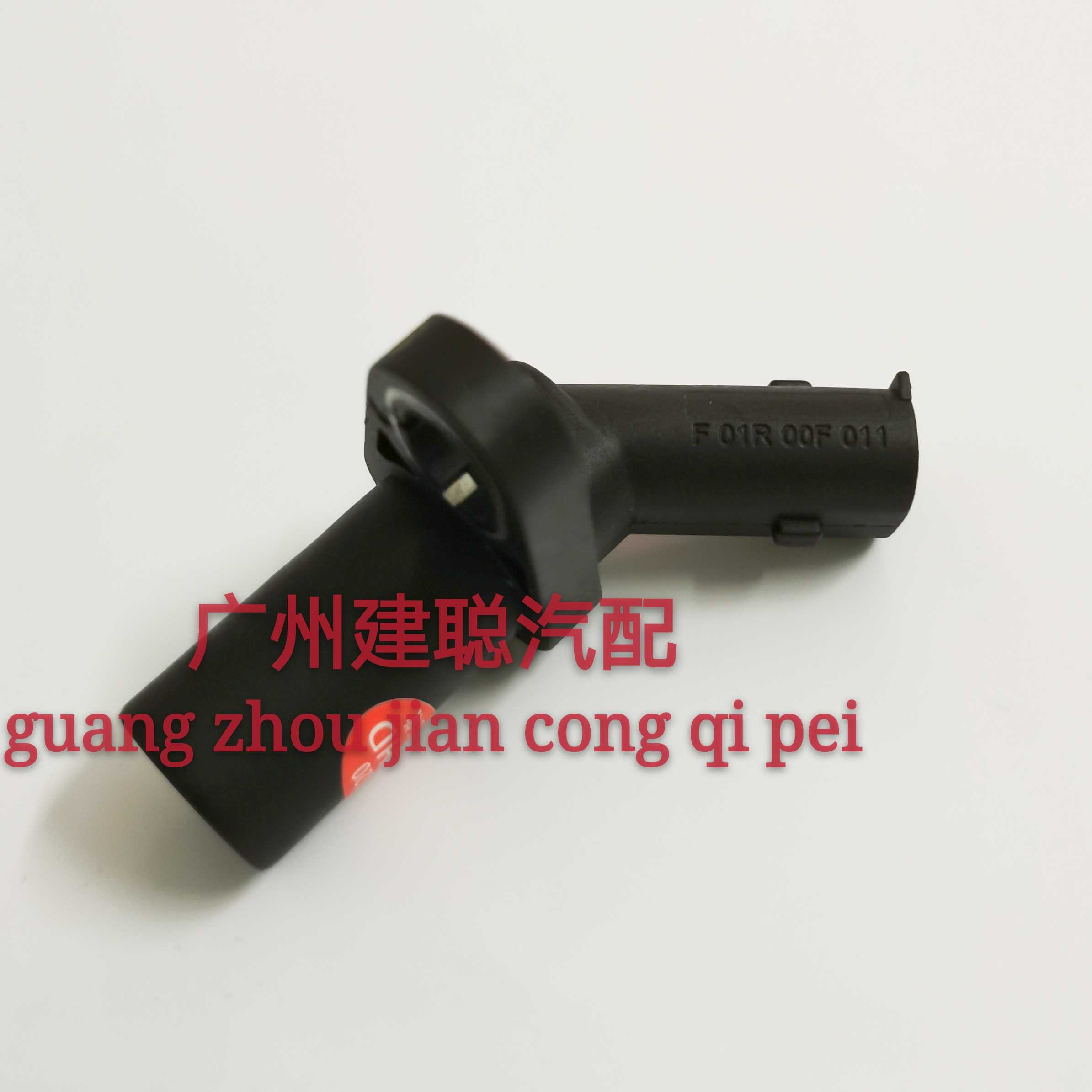 适用于长城炫丽 酷熊M1M2 4G15 VVT 曲轴位置传感器F01R00F011