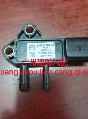 压差传感器SH01-182B2 适用于马自达 41MPP1-6 22627-AA500 1865A