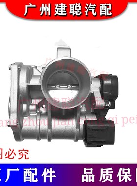 适用于全球鹰GX7节气门4D20G 全球鹰2.0节气门总成