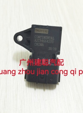 解放锡柴进气压力传感器TMAPC57C新款国五国六J6 A2C94664200