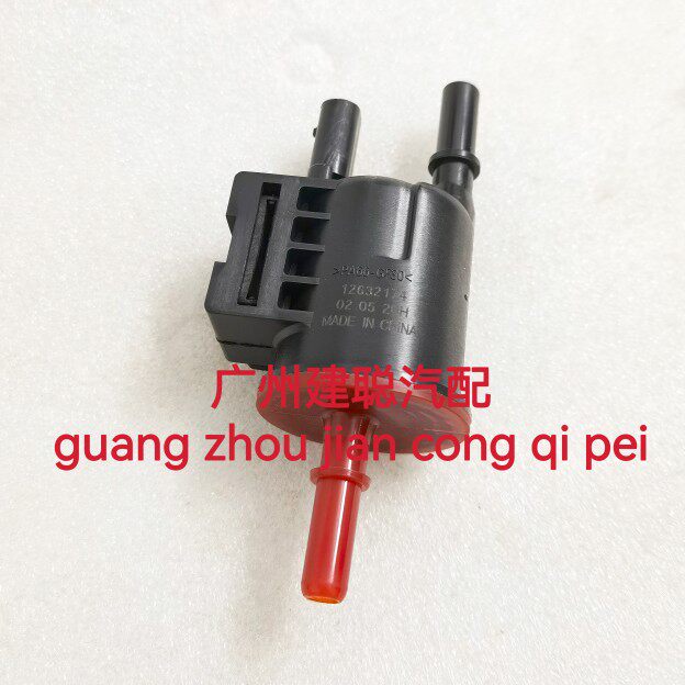 适用于上汽荣威i5I6ei6ERX5碳罐电磁阀 发动机活性炭罐节油控制阀