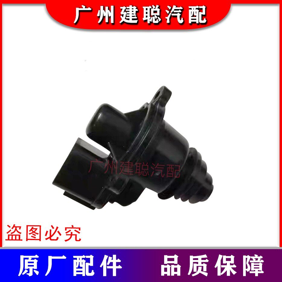 老中华尊驰骏捷 2.0 2.4 自动挡怠速马达 怠速起步电机怠速阀