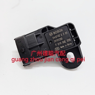 适用于五菱宏光S宝骏730 560荣光B15C14进气压力传感器F01R00E020