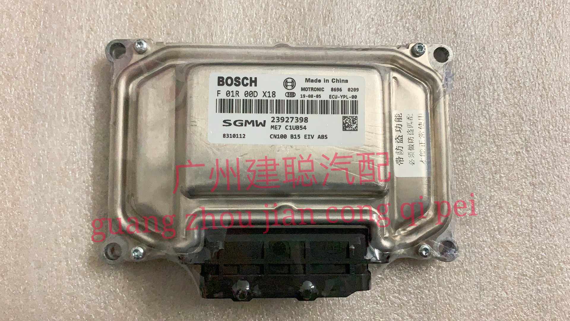 五菱荣光宏光 发动机电脑板F01R00DX18/23927398 全新
