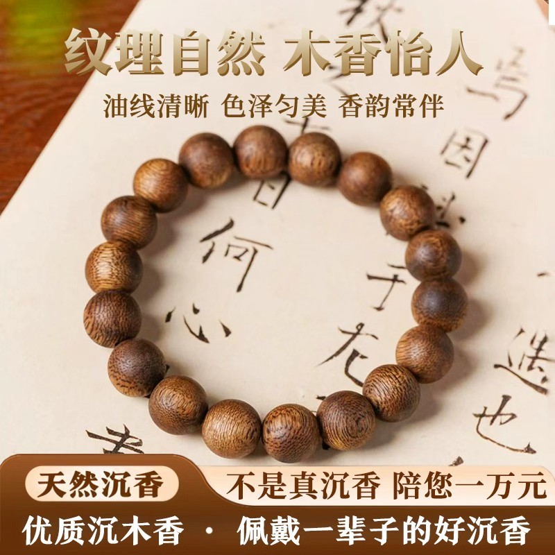真天然奇楠沉香手串女男士真品高端高油老料佛珠非沉水级文玩手链