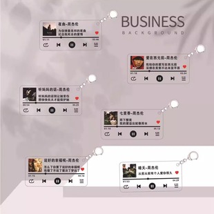 JAY周杰伦专辑封面歌词钥匙扣亚克力挂件应援粉丝周边纪念品要是