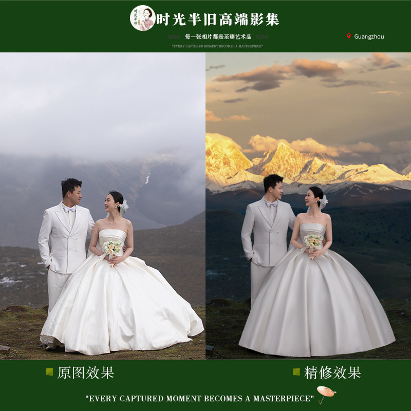 川西旅拍婚纱照精修塔公草原日照金山新疆果子沟加雪山抠图换背景