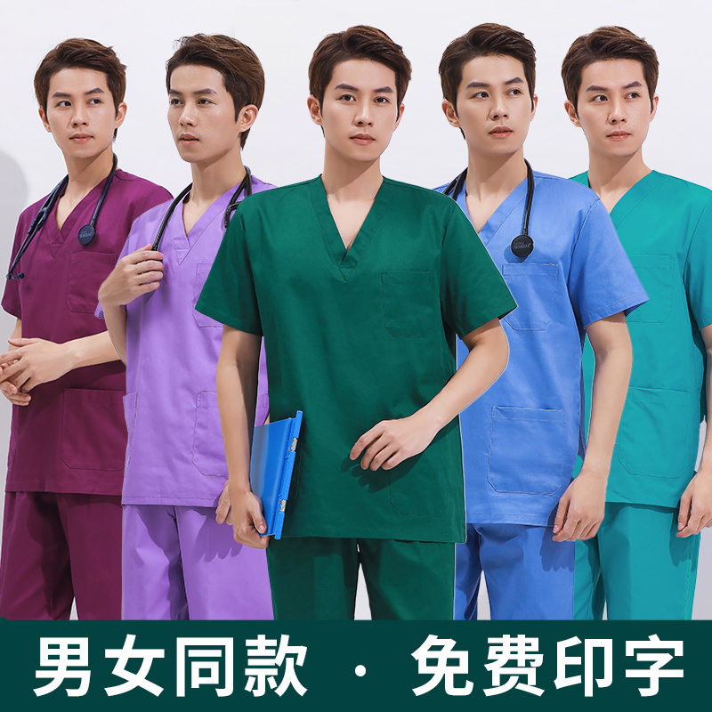 洗手衣男手术室纯棉手术衣刷手隔离夏季薄款美容院护士医生工作服