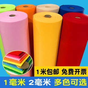 彩色不织布大卷无纺布毛毡料幼儿园环创主题墙面装饰1mm、2mm加厚