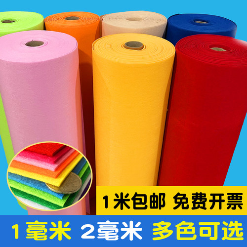 彩色无纺布毛毡幼儿园diy