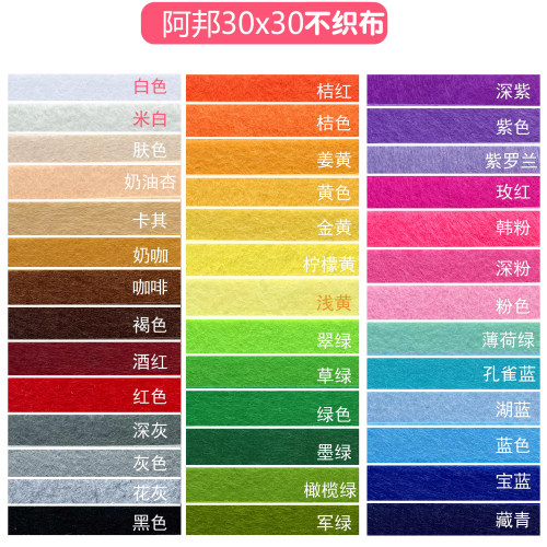 大张彩色不织布布料墙贴无纺布