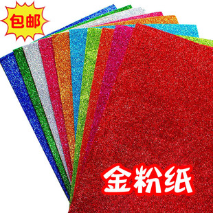 阿邦手工 A4珠光海绵纸 手工DIY材料 闪光 金粉泡沫纸 10色金粉纸