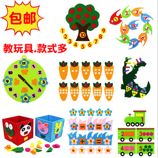 幼儿园区域不织布教玩具益智区角diy手工材料数字认知玩教具包邮