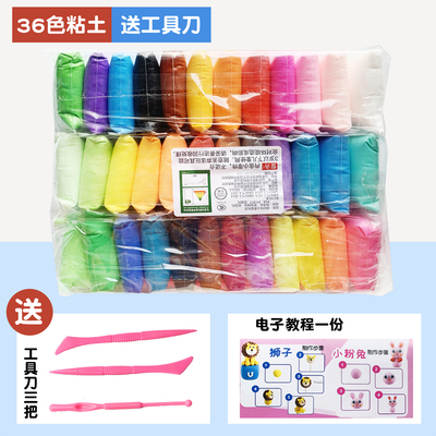 diydiy水晶泥儿童12色超轻粘土