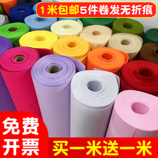 不织布大张无纺布料1/2mm加厚毛毡幼儿园环创主题墙表演服手工diy