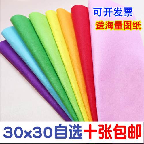 大张彩色不织布布料墙贴无纺布